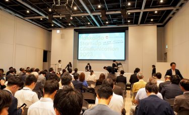 フォトレポート「Hokkaido Start-up Communication 2023」に参加してきました!!